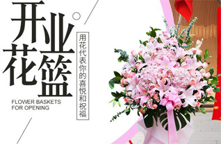 山东青岛莱西市店埠镇李家小里村花篮配送